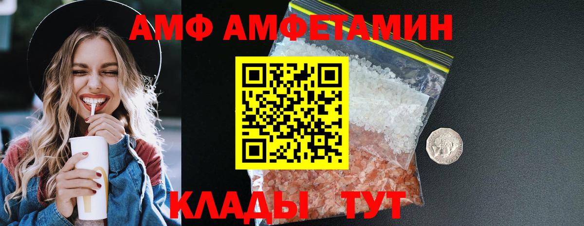 Amphetamine  Набережные Челны  АМФ Premium 