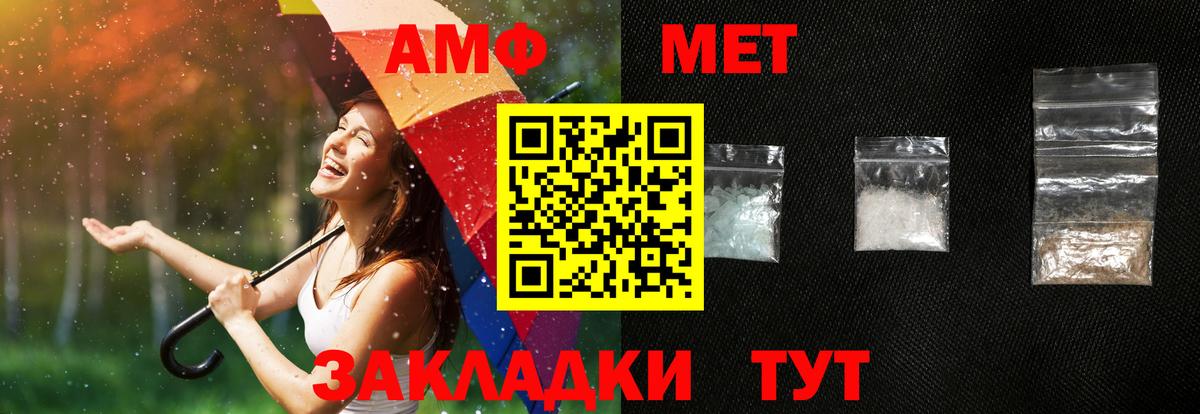 Amphetamine Розовый Набережные Челны