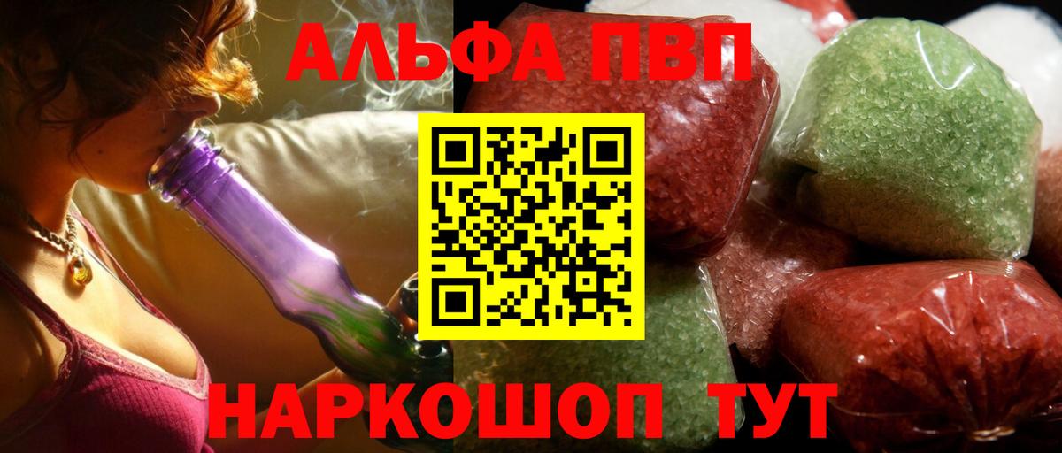 Альфа ПВП СК КРИС  A-PVP мука  Вход с VPN  Набережные Челны 