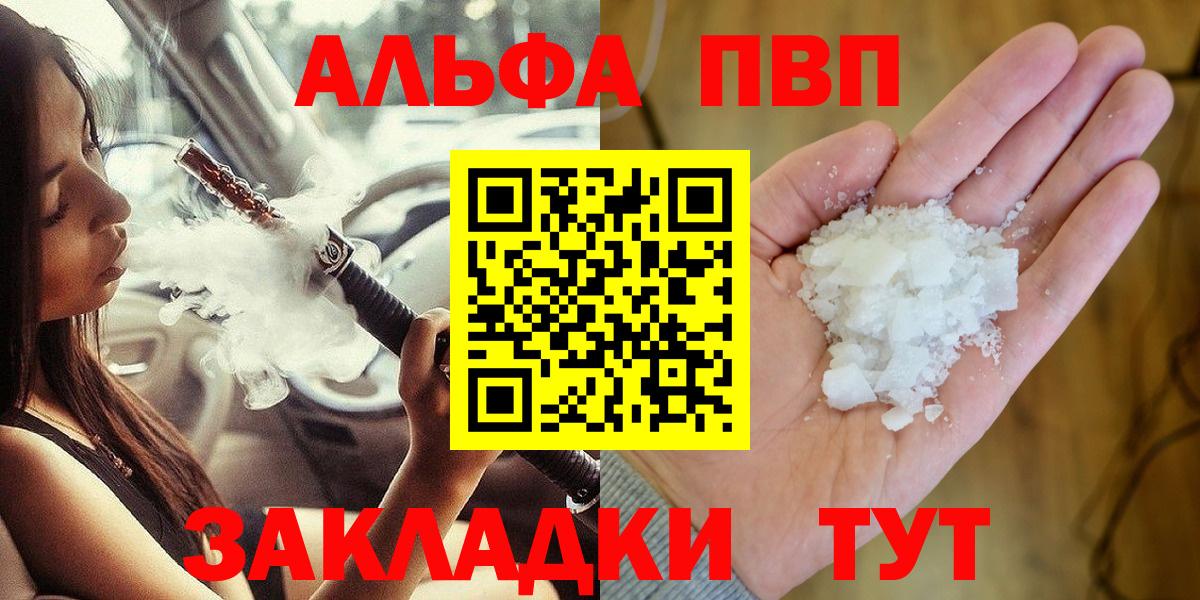 А ПВП VHQ Набережные Челны