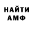 КЕТАМИН VHQ Dorhaig