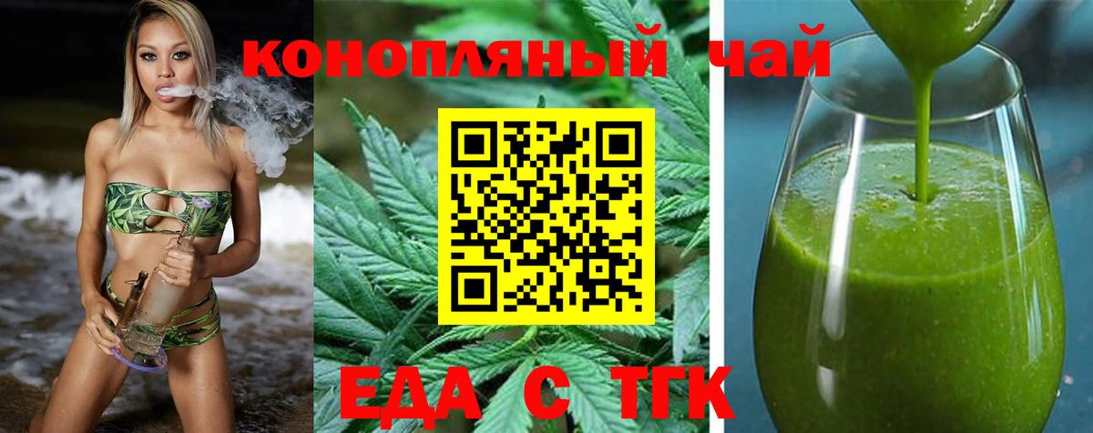 Canna-Cookies конопля  Набережные Челны 
