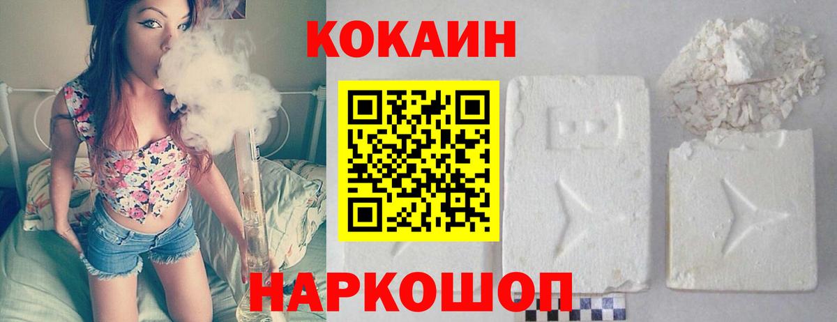 КОКАИН 98%  Вход с VPN  Набережные Челны 