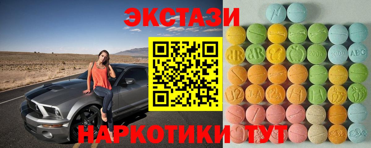 Экстази mix Набережные Челны