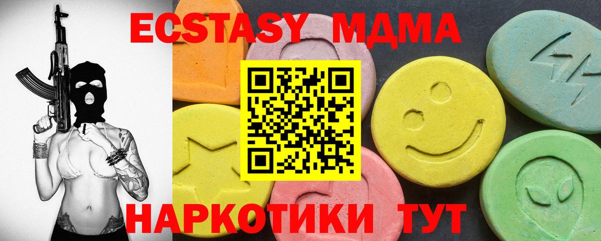 Ecstasy Punisher Набережные Челны