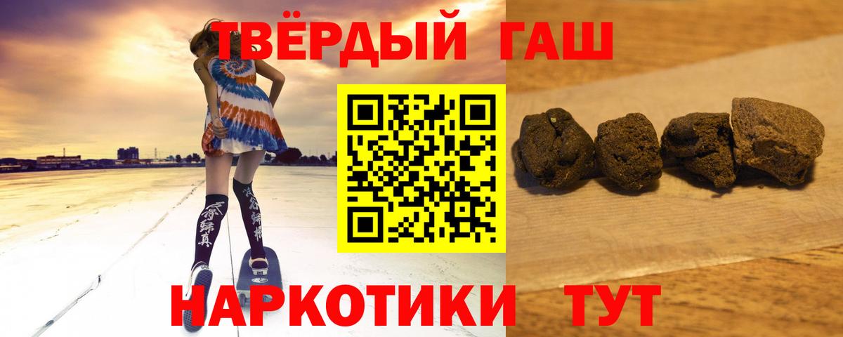 ГАШ Изолятор  ГАШИШ Premium  Набережные Челны  цена   Вход с VPN 