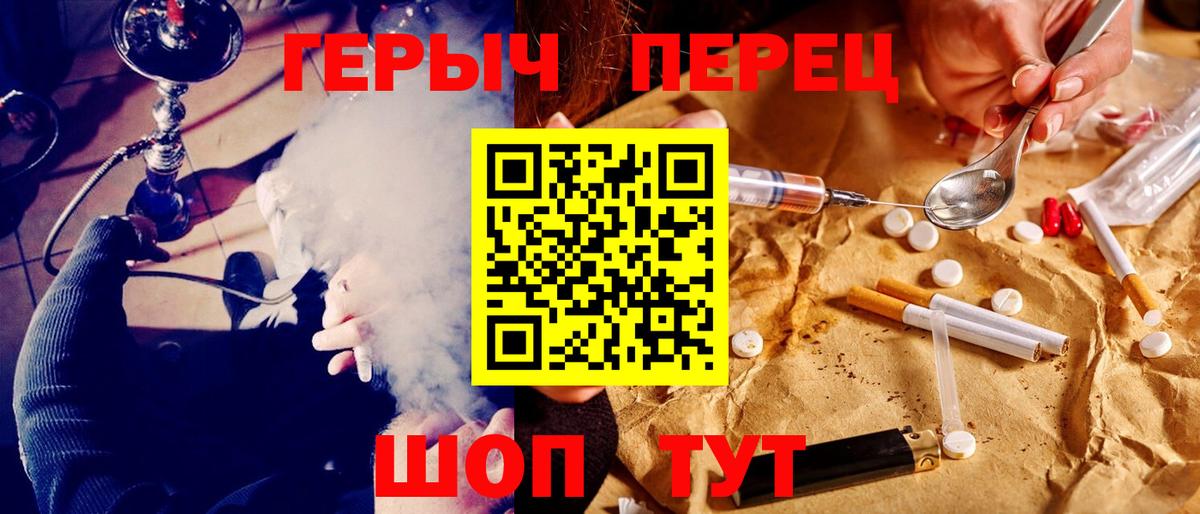 Набережные Челны  ГЕРОИН хмурый  Вход с VPN 