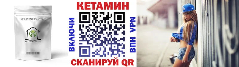 кракен ONION  Набережные Челны  Кетамин VHQ  где продают  