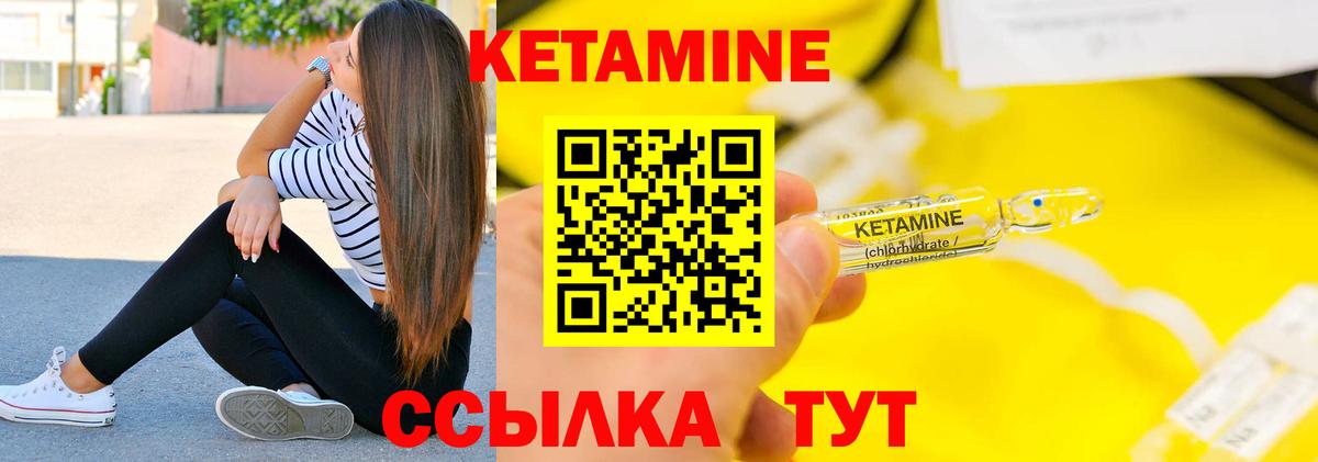 Кетамин ketamine  Набережные Челны  КЕТАМИН VHQ 