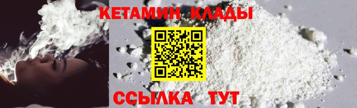 КЕТАМИН VHQ  Кетамин VHQ  Набережные Челны  Вход с VPN 