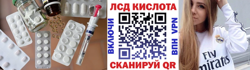 ЛСД экстази кислота  купить наркотик  mega ССЫЛКА  Набережные Челны 