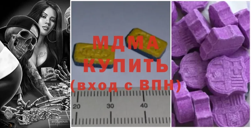 MDMA молли  Набережные Челны 