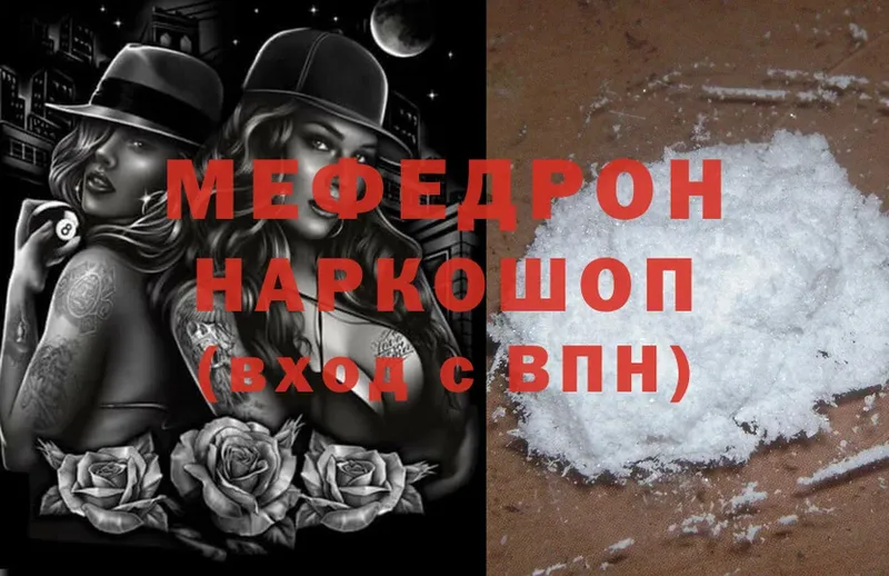 Мефедрон mephedrone  Набережные Челны 