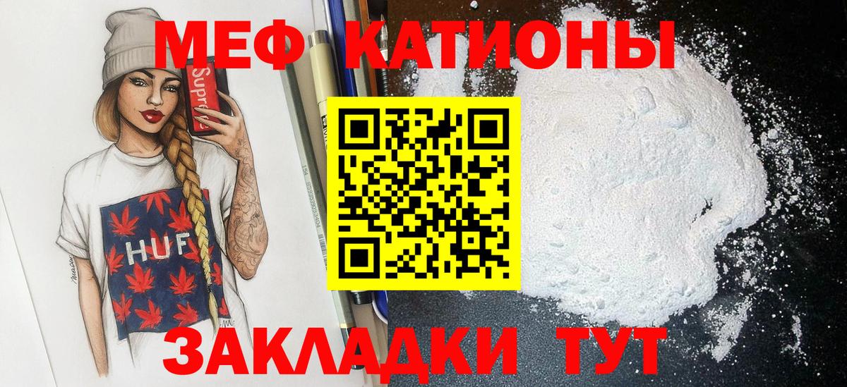 наркота  МЯУ-МЯУ  Набережные Челны  Меф кристаллы  Мефедрон  Мефедрон mephedrone 