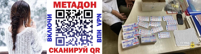 Метадон VHQ  Набережные Челны 