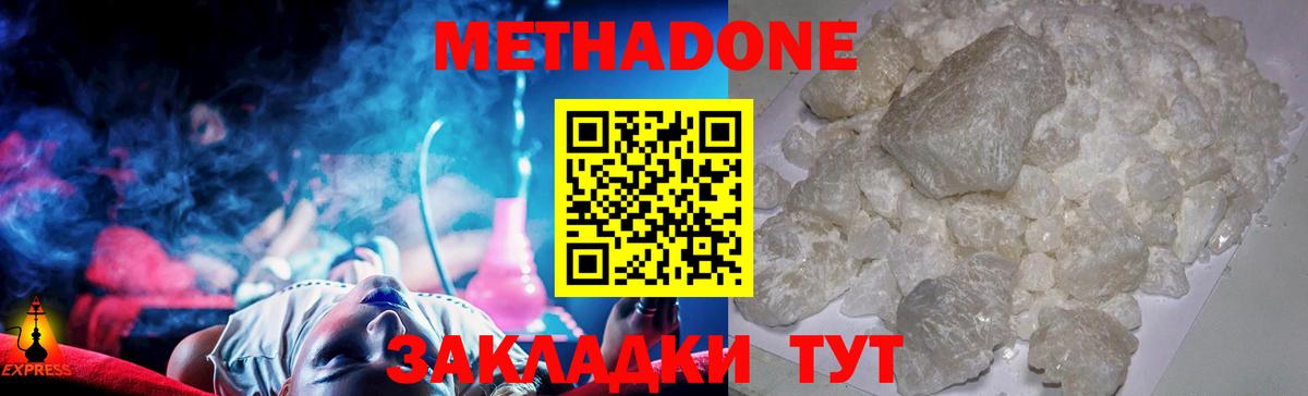 Набережные Челны  Метадон мёд  omg ссылка  МЕТАДОН VHQ  Вход с VPN 