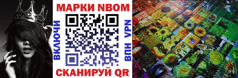 Марки N-bome 1,5мг  Набережные Челны 