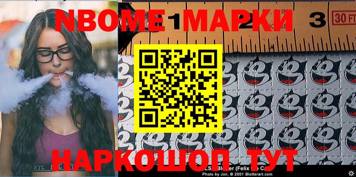 Наркотические марки 1,5мг  Наркотические марки  Набережные Челны  Вход с VPN 